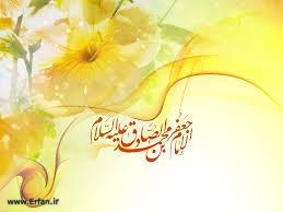 در آمدی بر تلاش های فرهنگی امام صادق (ع)